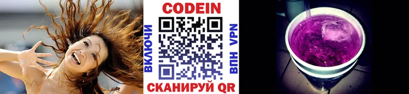 Кодеин Purple Drank  Пудож 